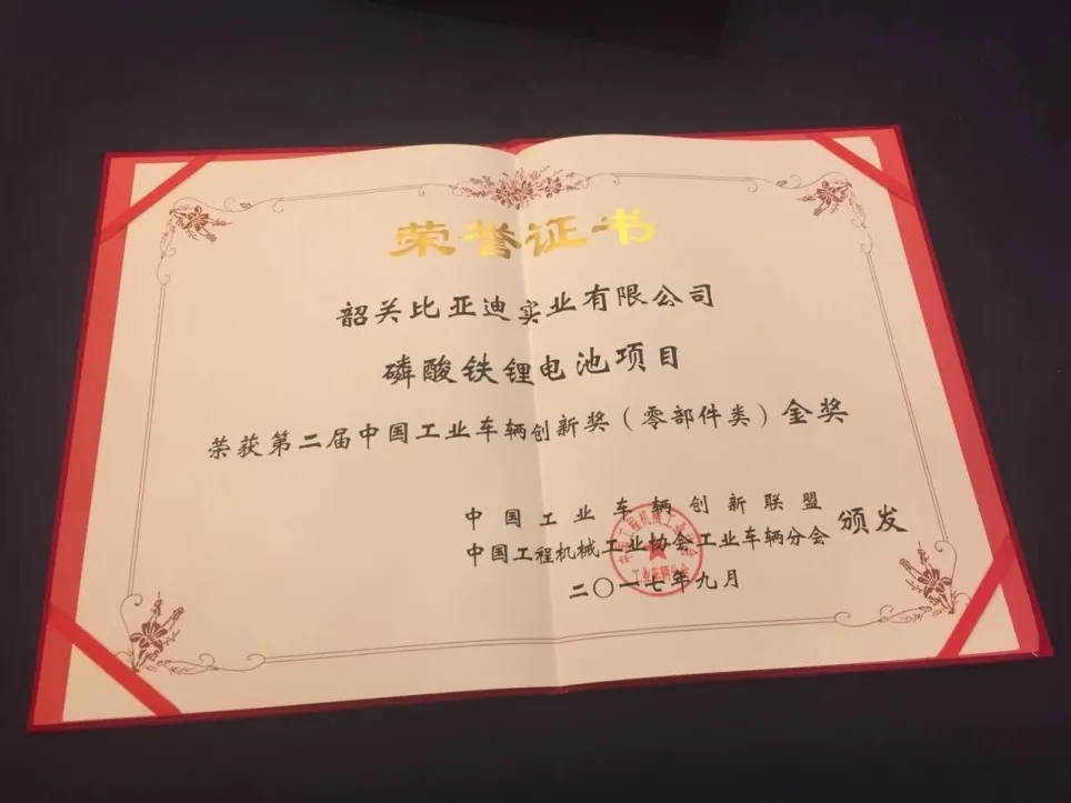 比亚迪叉车｜第二届 “中国工业车辆创新奖” 金奖认证(图1)